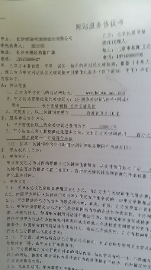 長沙網(wǎng)站優(yōu)化項目