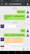 再次與新藝帛劉總簽約維護(hù)托管