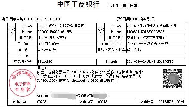 與潤億澤辦公建立網(wǎng)站合作