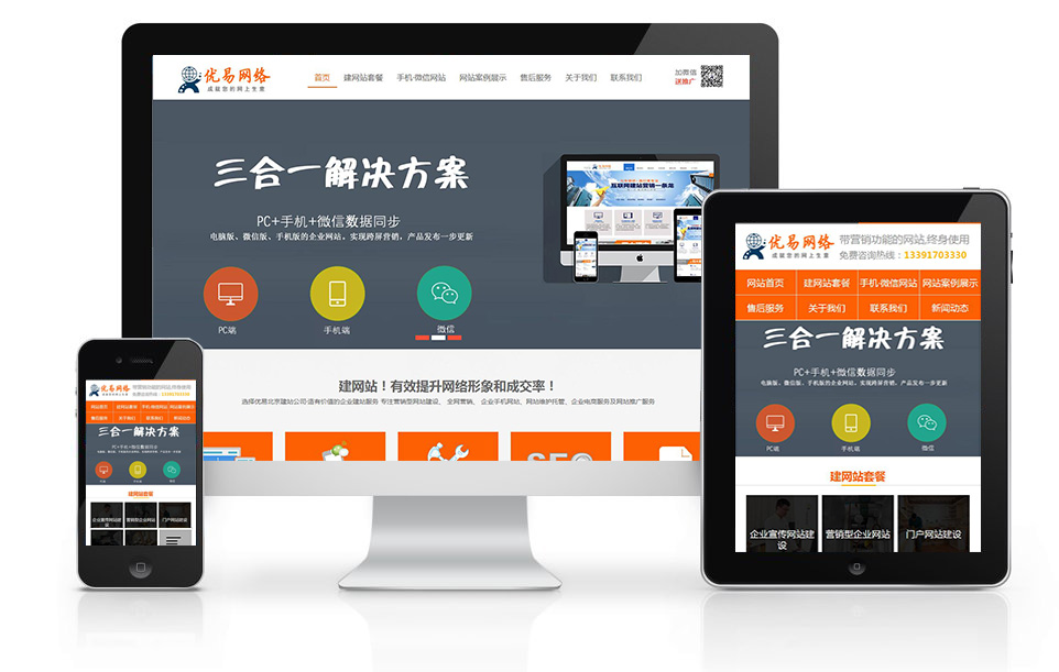 網(wǎng)站制作建設(shè)
